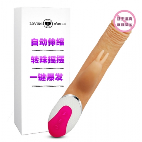爱世界 伸缩战神转珠震动棒