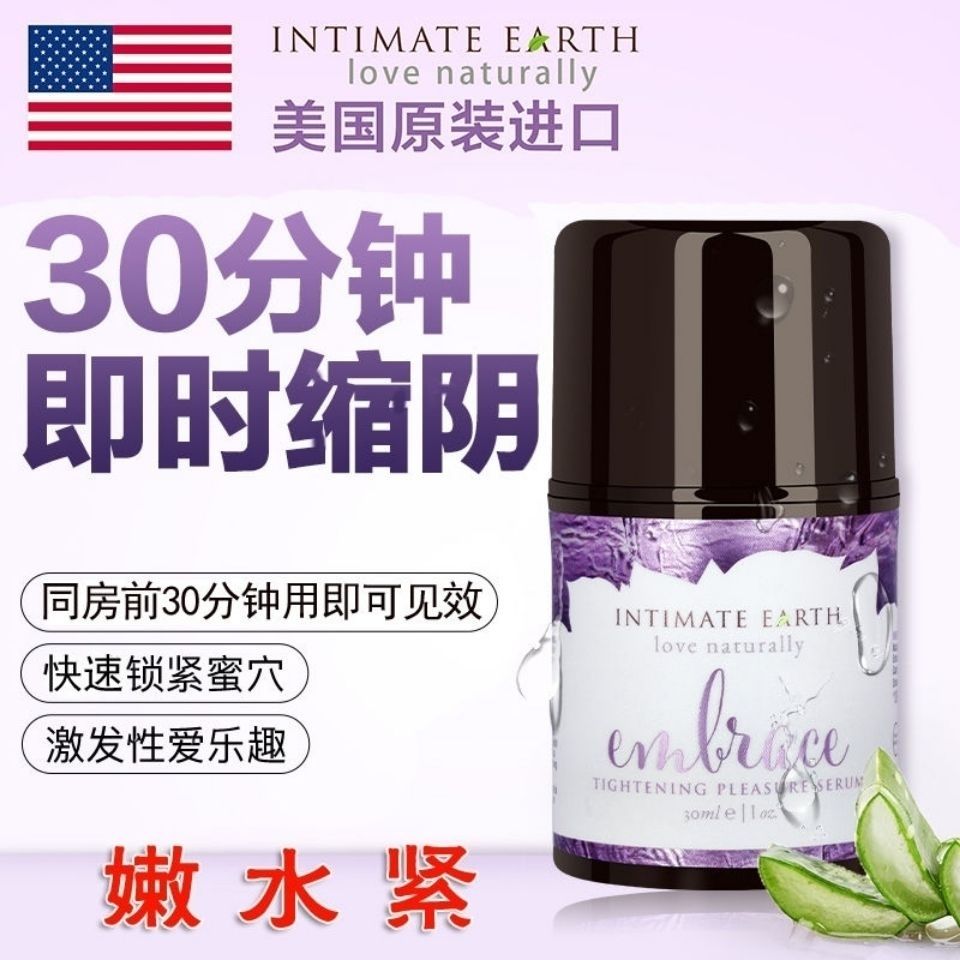 私护油液-Intimate Earth-Intimate Earth 蒂美缩紧私处润滑啫喱30ml