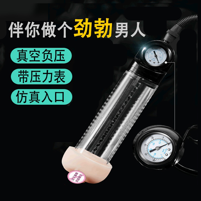 阴茎锻炼-璇爱-一眼可观表盘真空助勃器手动增大器