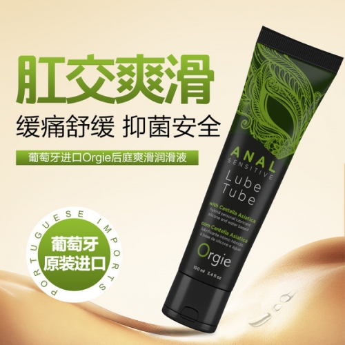 肛门润滑-Orgie-葡萄牙 Orgie 玻尿酸后庭快感润滑液 100ml