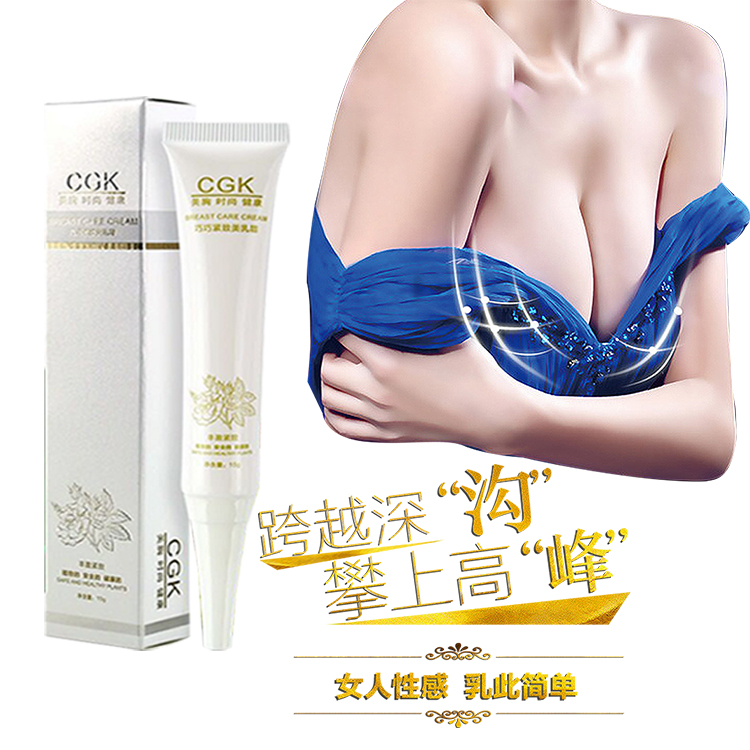 私护油液-CGK-CGK 女用胸部滋养霜 15g