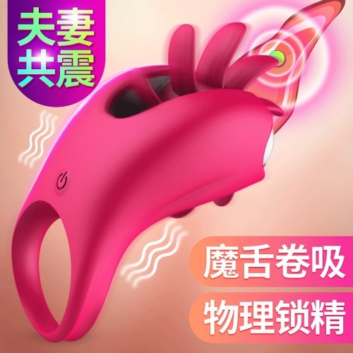 旋转魔舌震动 锁精环 套装阴茎根部