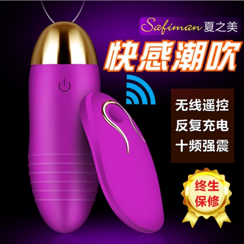 曼诺炫舞精灵无线遥控刺激爽震充电跳蛋