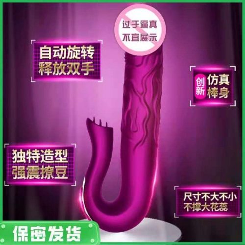 Secwell 波塞冬阳具震动棒全自动智能伸缩摇摆女用自慰器