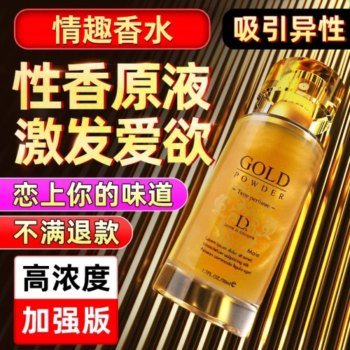 独爱 男款/女款 情趣香水 50mL