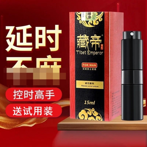 藏帝 男用延时喷剂 15ml