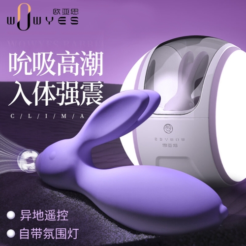 WOWYES欧亚思 无线遥控穿戴跳蛋欲兔plus紫色