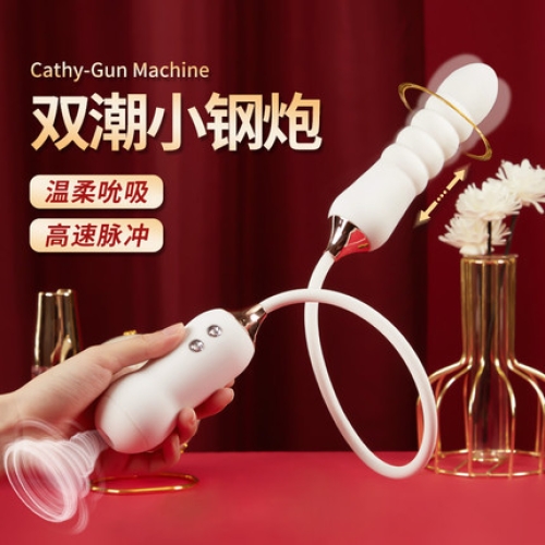 KISSTOY凯西 脉冲小钢炮 秒爱浪潮震动棒