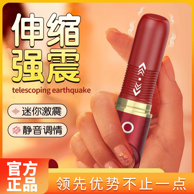 震动棒--女用品振动伸缩抽插震动棒